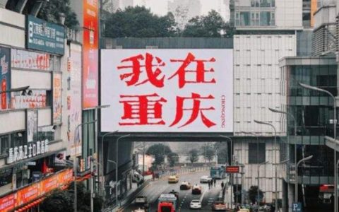 重庆亲子跟团四日游价格？国庆重庆亲子游玩攻略，最佳路线安排！