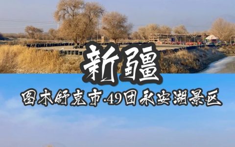 图木舒克旅游景点有哪些-图木舒克旅游攻略