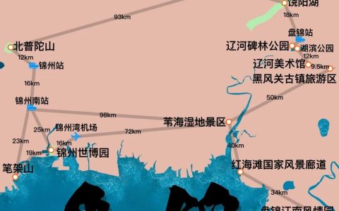 盘锦旅游攻略必去景点推荐-盘锦旅游攻略必玩的景点